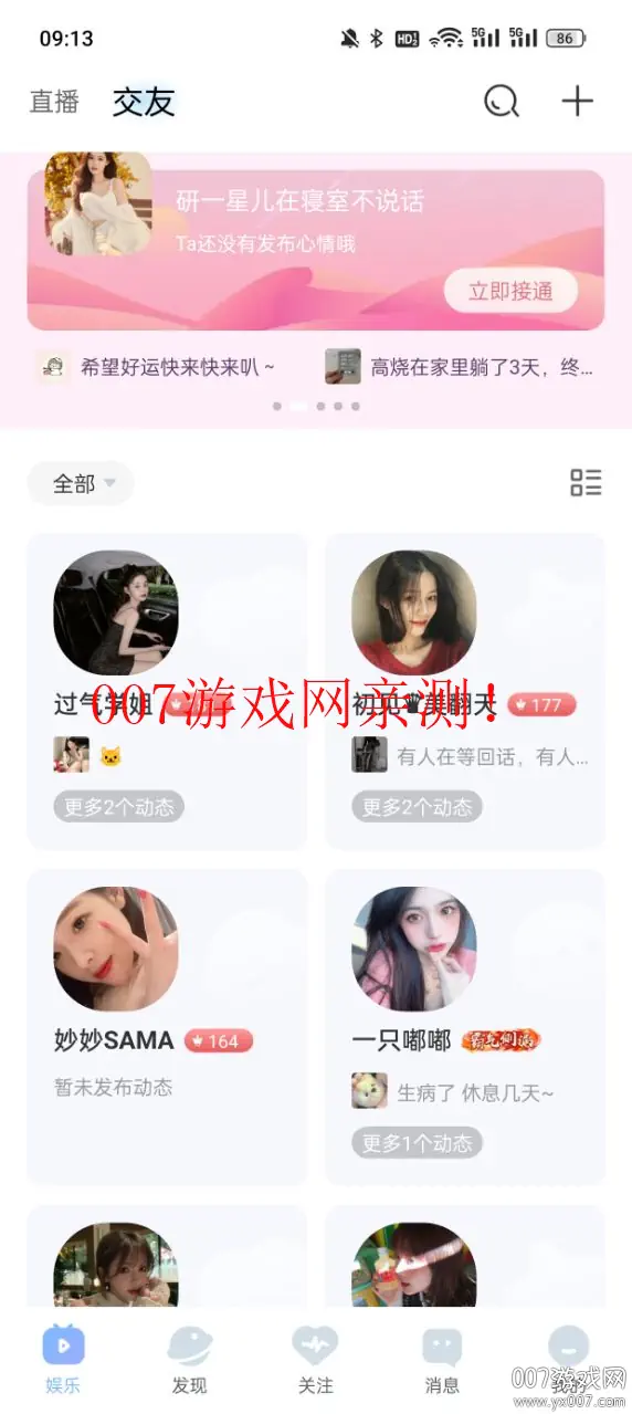 魅影直播-官方正版社交交友平台 Hero图